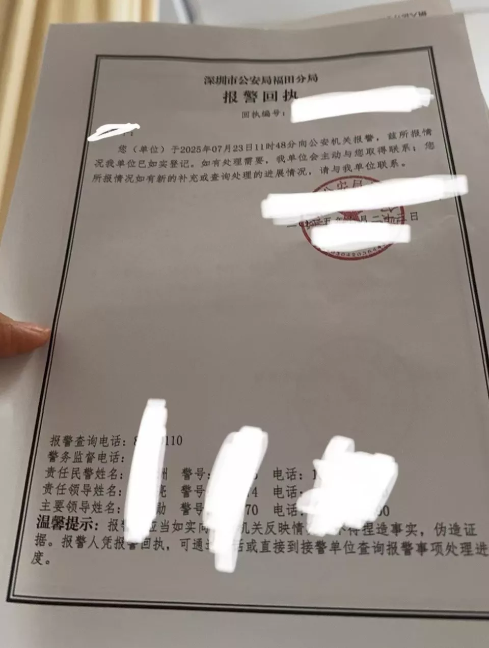 女子称面试后想删身份证号遭殴打，涉事公司否认有肢体接触