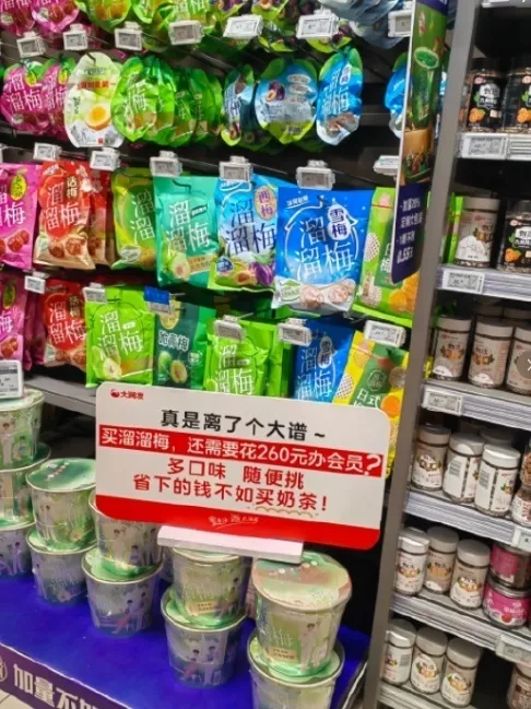 大润发回应门店标牌内容疑似嘲讽山姆：是门店举措