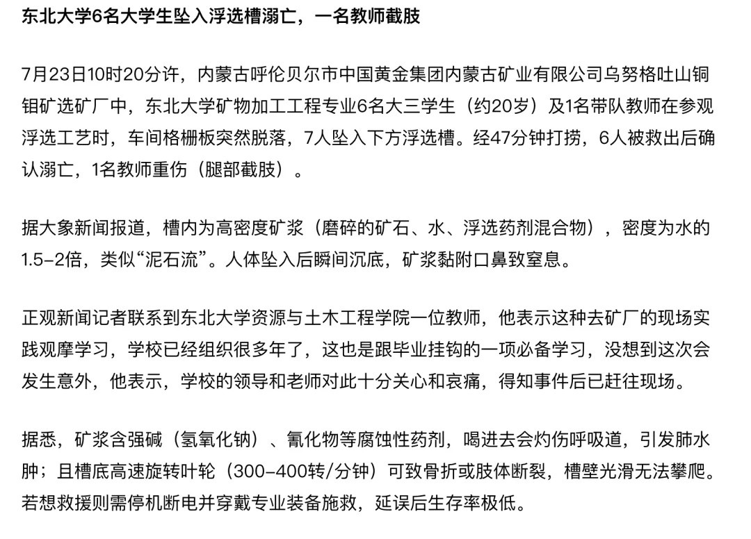如此生活20年，直到坠入岩浆