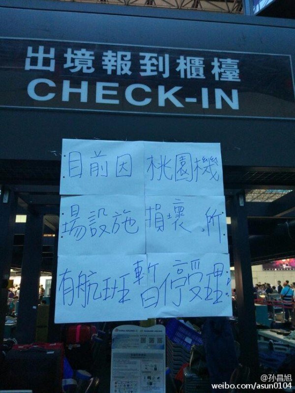 机场公告。(图撷取自微博) 机场公告。(图撷取自微博)