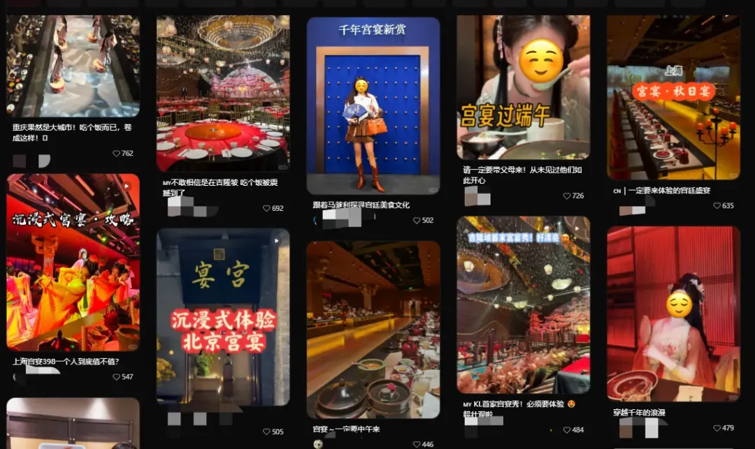 沉浸式体验古代“夜宴”。(图/网页截图)