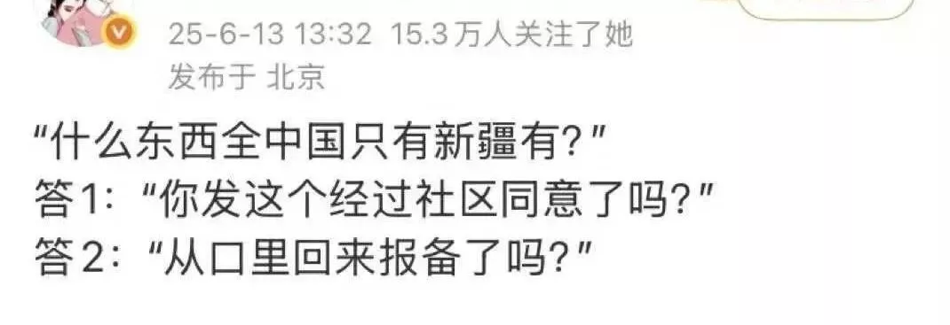 “回来报备！”新疆社区的权力有多大？