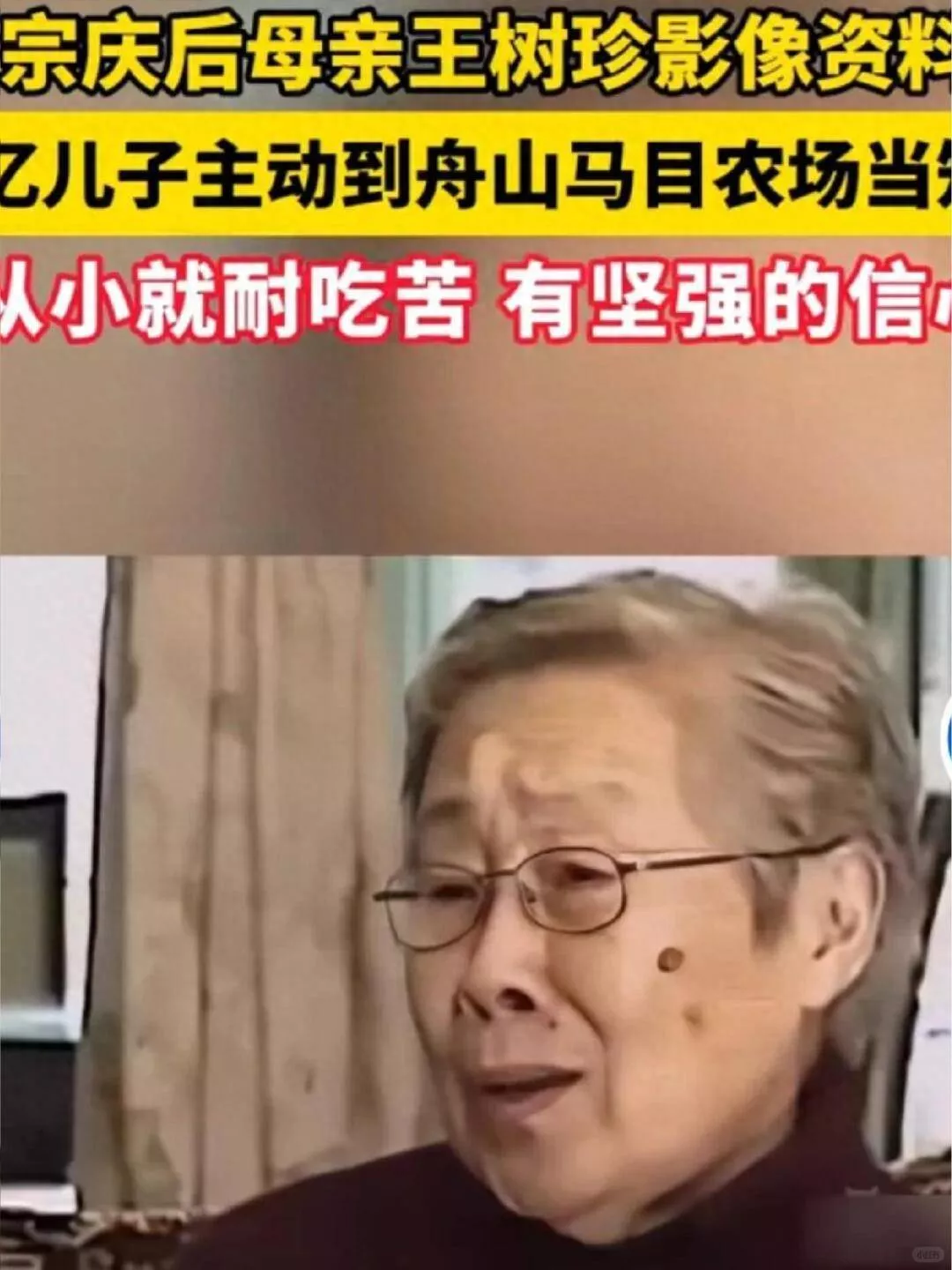 宗庆后家族再生变故！九旬老母发声