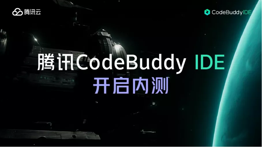 没敲过代码的我 半小时聊出一个能用能分享小程序