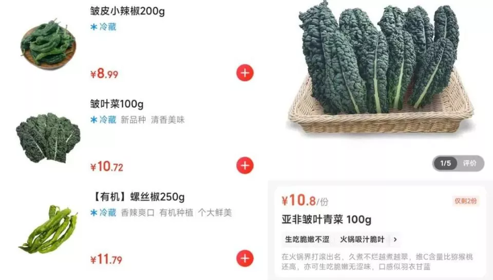 皱叶菜“杀”回来了 “中产丑菜”卖爆了？