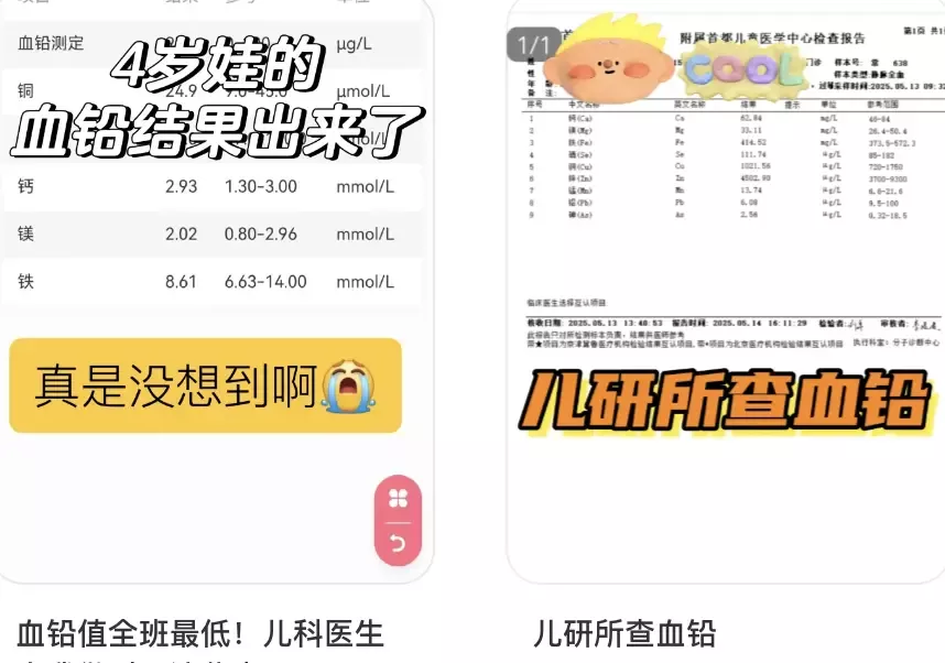 焦虑的中国家长，正批量给孩子“查血铅”