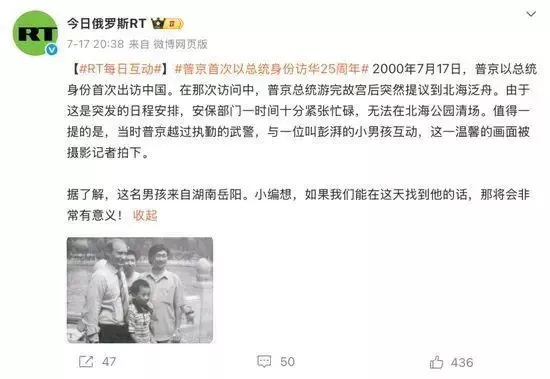 俄媒寻人 25年前与普京合影中国男孩找到了 现任...