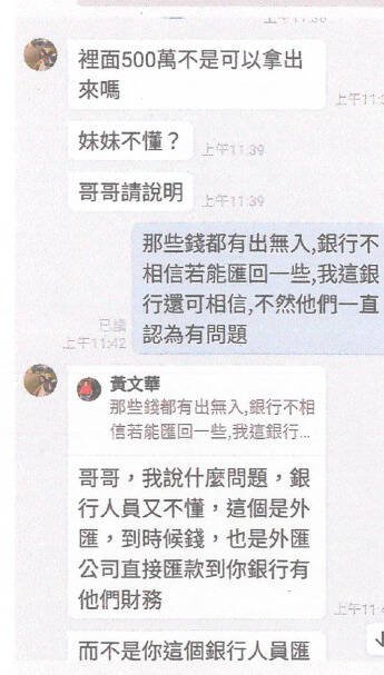 歹徒指示老翁规避行员询问。(记者陆运锋翻摄) 歹徒指示老翁规避行员询问。(记者陆运锋翻摄)