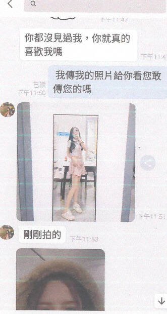 刑事局以实际案例,进行讨论反诈骗及犯罪侦查实务等议题。图为歹徒不时张贴性感照片引诱老翁。(记者陆运锋翻摄) 刑事局以实际案例,进行讨论反诈骗及犯罪侦查实务等议题。图为歹徒不时张贴性感照片引诱老翁。(记者陆运锋翻摄)