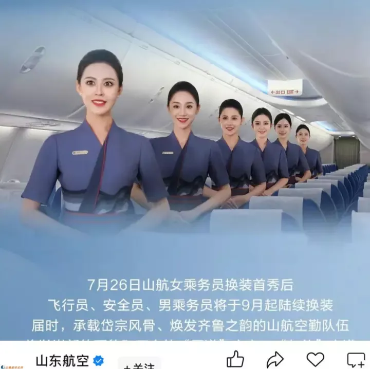 山东航空宣布换装：空姐可自选裤装 平鞋取代高跟鞋
