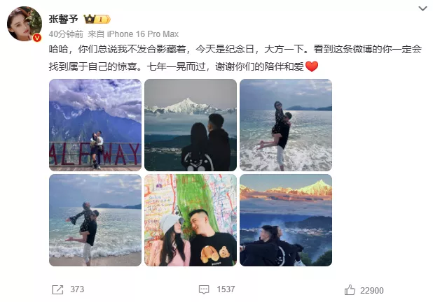 张馨予晒多张合照庆祝结婚七周年，与丈夫缘分匪浅