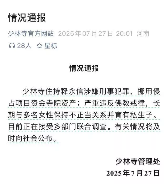 抛弃百亿家产当和尚？释永信翻车后，网友泪目