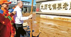 洪淹养老中心31死   书记深感悲痛  网民促问责