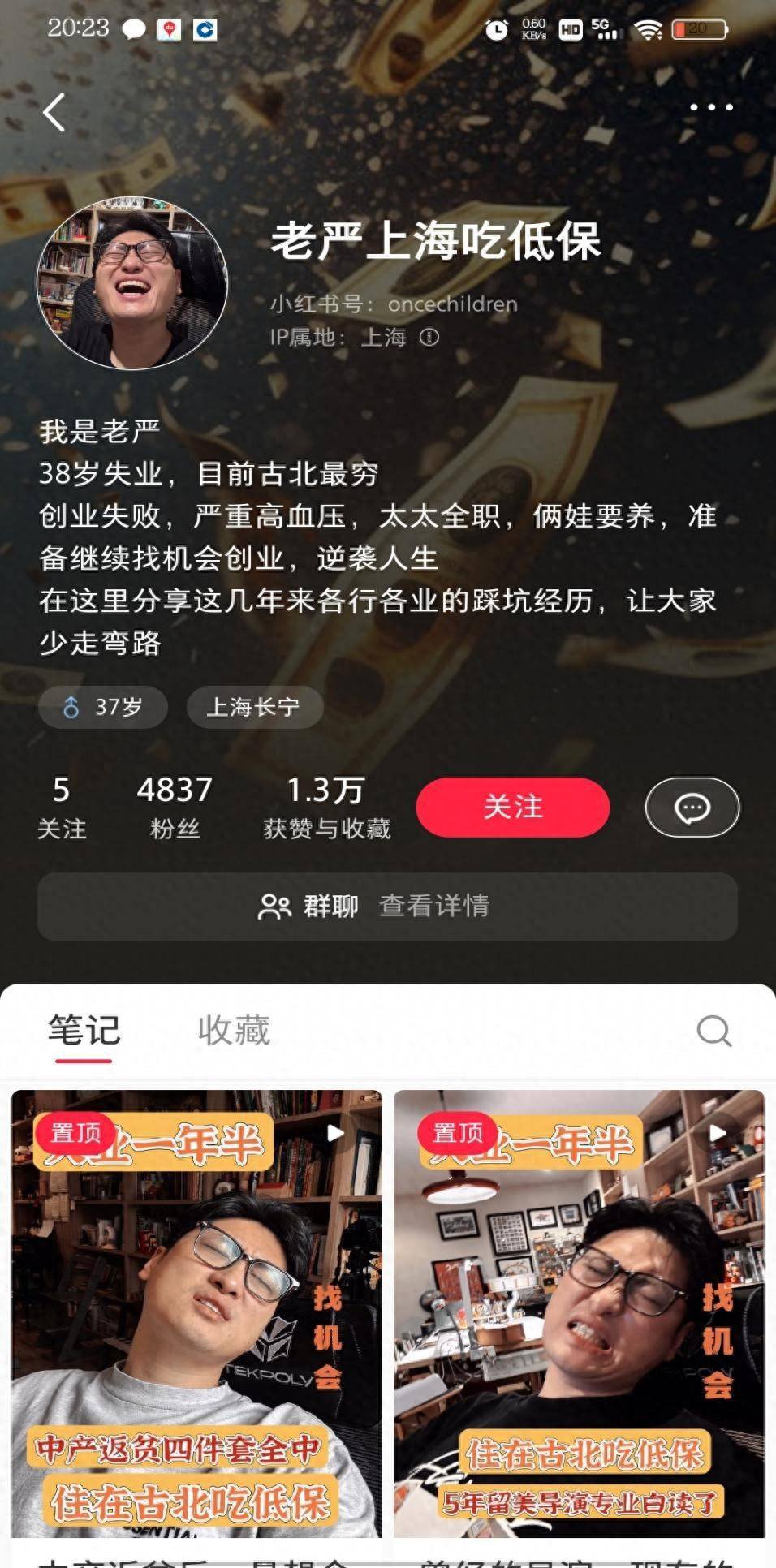 38岁上海导演失业后吃低保，老婆全职8年，吐槽连阿姨都请不起了