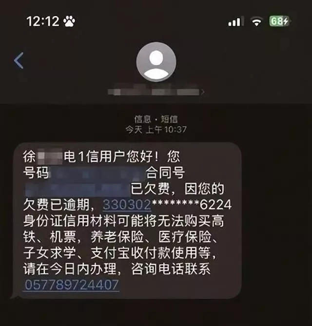 宽带欠费逾期将影响子女求学？通信运营商回应