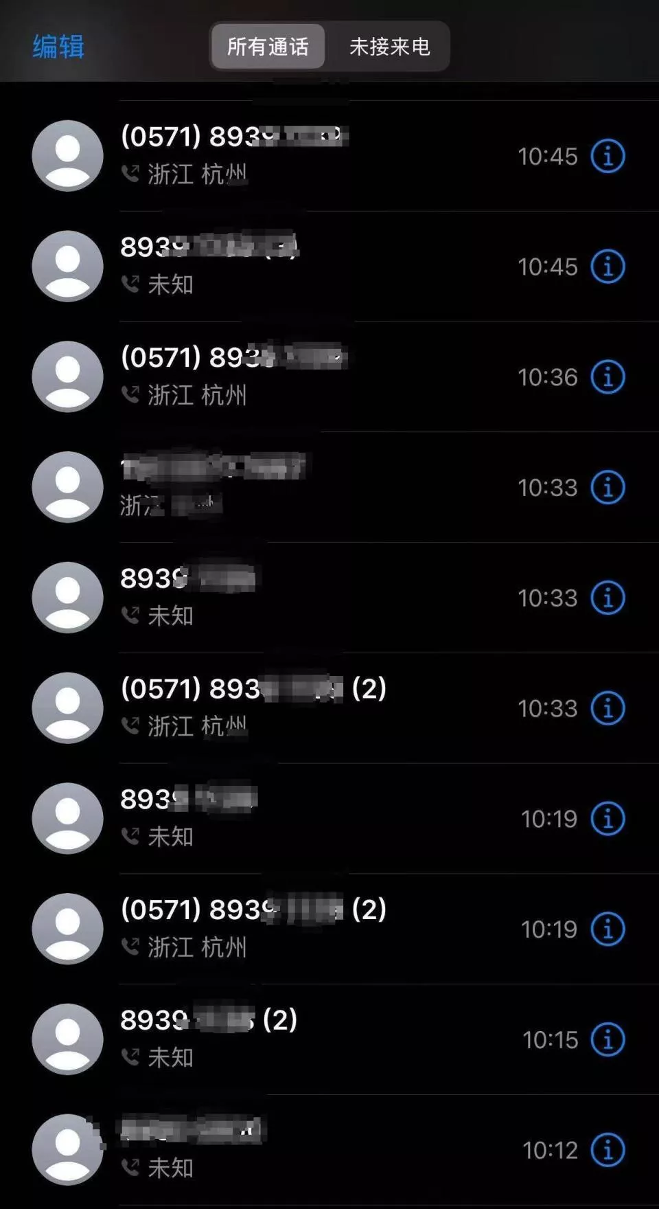 打了一上午电话全占线，余杭某办事单位电话听筒被悬放？