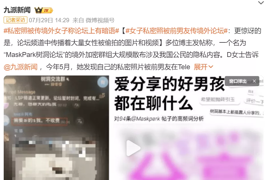 今年内地最大性丑闻，不能这么淹没