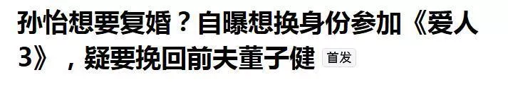 曾大秀恩爱的BE夫妇们，过期糖多甜如今就多苦