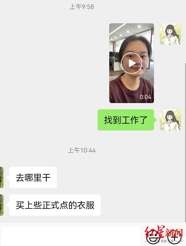 ▲小王和妈妈开玩笑说“找到工作了”