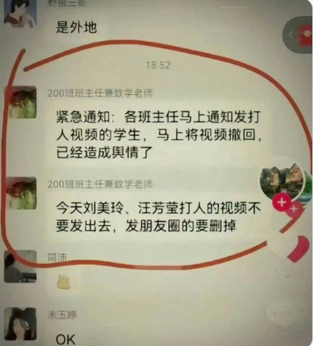 四川江油暴动 施暴者遭肉搜 父亲皆权贵
