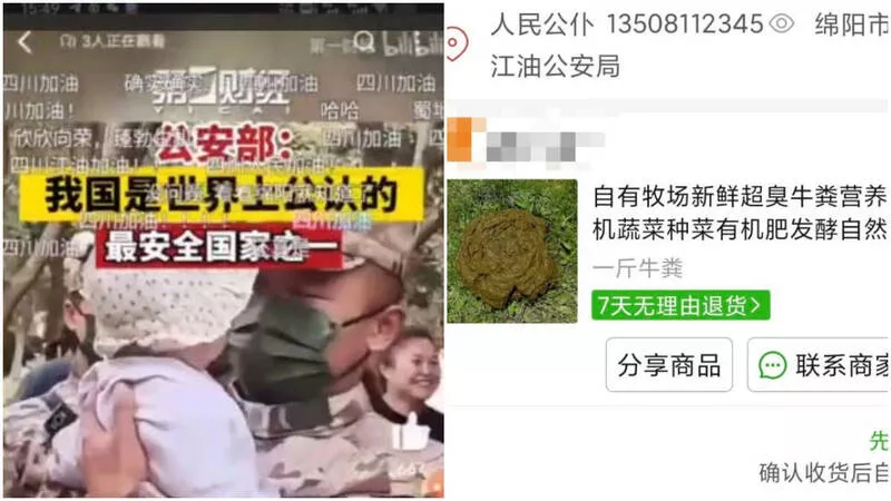 江油民众遭镇压 网民怒订“超臭牛粪”快递公安局！