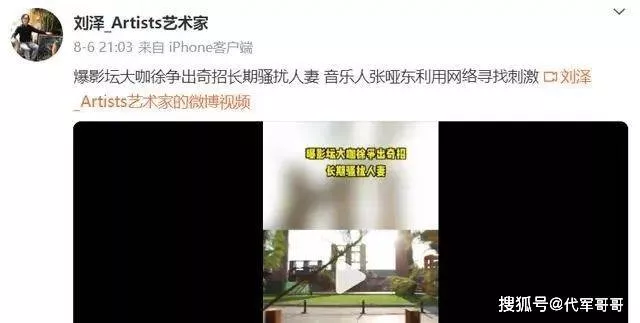 徐峥风波持续发酵：从骚扰人妻到私生子疑云