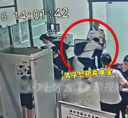 旅客携带无3C认证标志的移动电源过机场安检，被拒后情绪失控将移动电源砸向地面。 （视频截图）