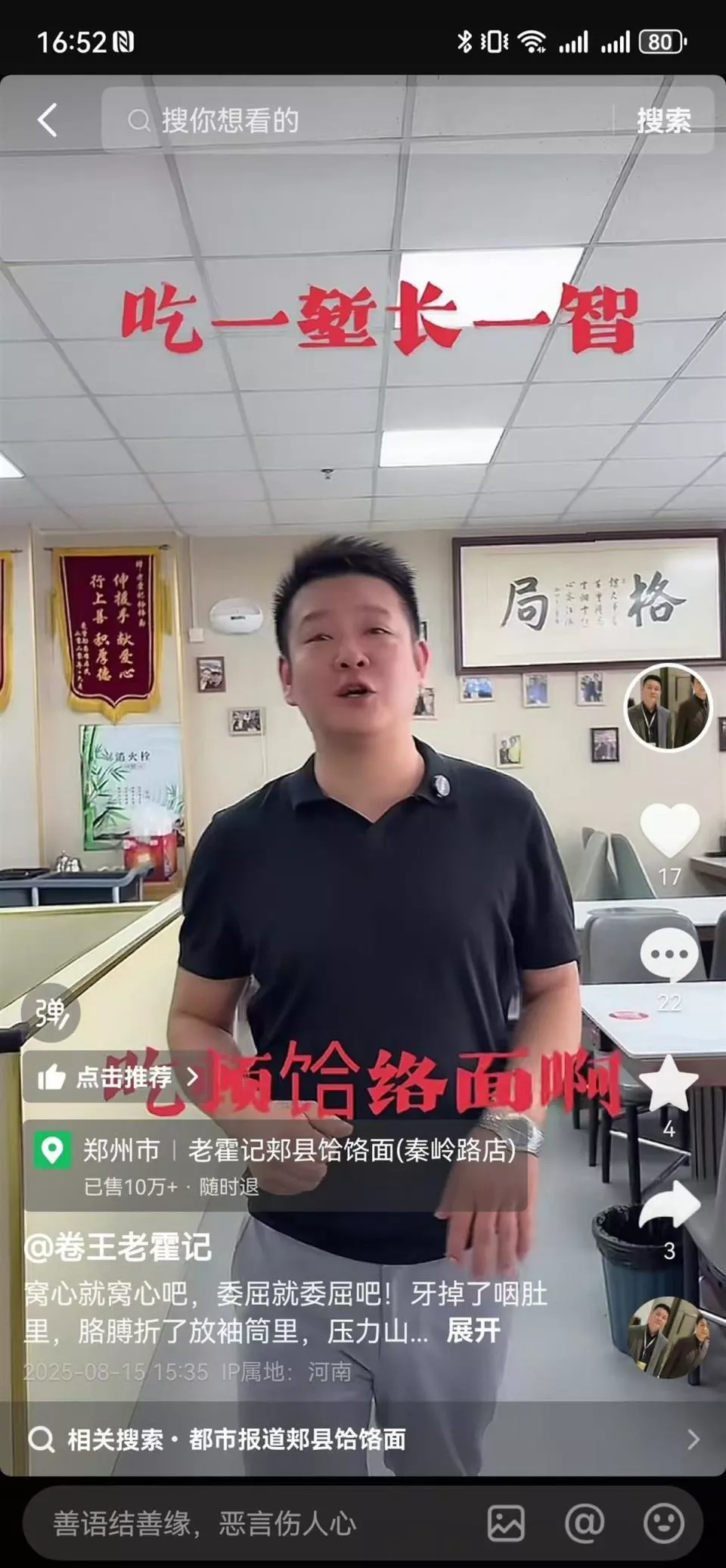 “3女带4孩点一碗面多次续面”面馆获700条差评