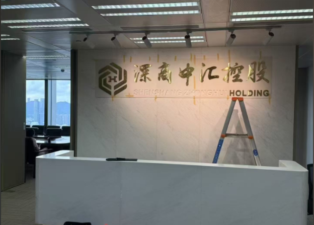 老板卷款千万跑路  深圳“深商中汇”爆雷
