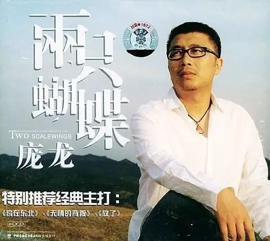 《两只蝴蝶》创作者回应“靠这首歌赚了2个亿”