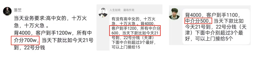 （图：中介转包）