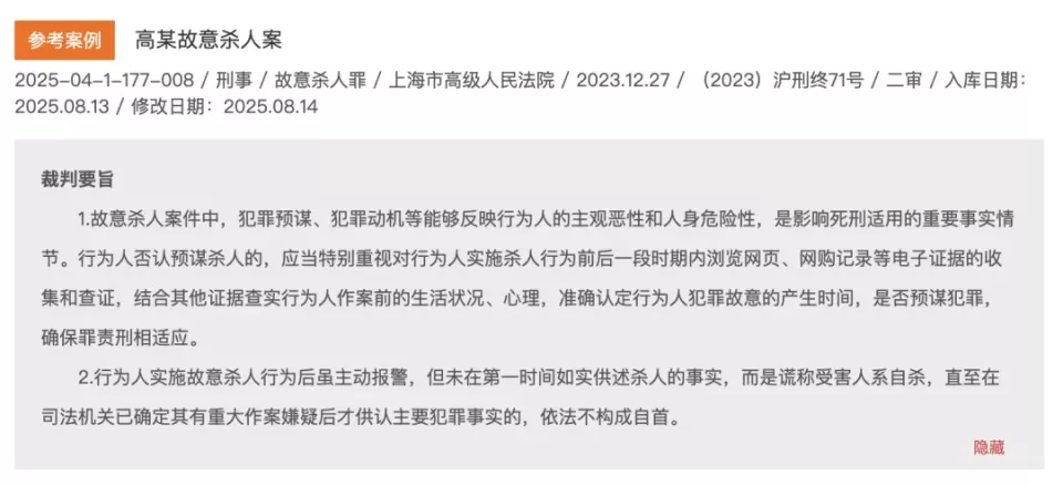 男子杀妻后欲网购冰柜藏匿尸体,后报警谎称自杀,死刑