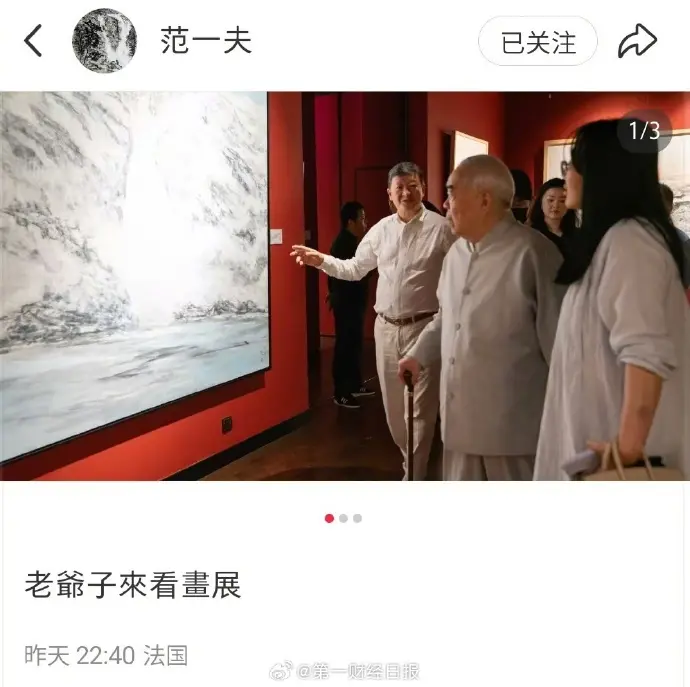 书画大师范曾失联疑云，别成为家庭“罗生门”