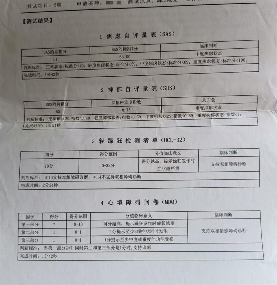 女子举报中科院一研究所员工婚内出轨致自己流产 男方单位：已处分