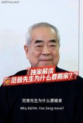 范曾新家曝光：二层复式奢华 婚房又大又敞亮 金色床单…