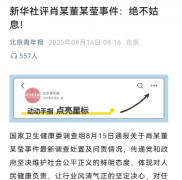 这事，他们怎么有脸说的