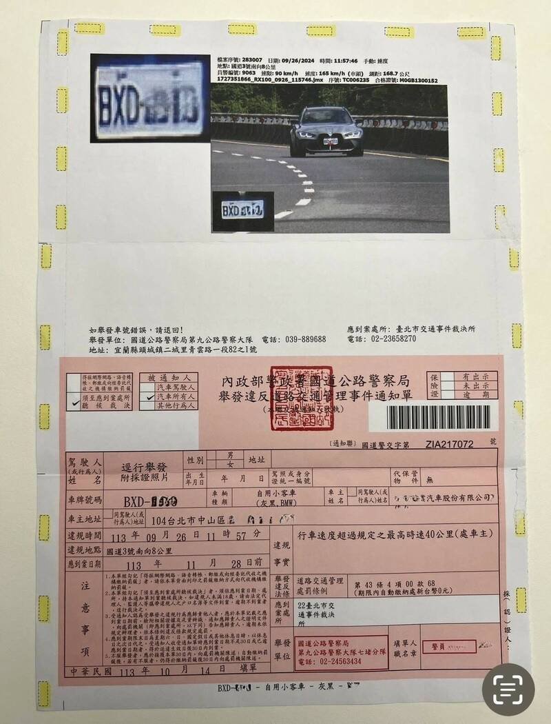 米米家人去年9月试乘要价615万的BMW M3 Touring后决定不买,隔天却被业务告知在国道超速逾40公里要被吊扣车牌,要求巨额赔偿。(林俊宪国会办公室提供) 米米家人去年9月试乘要价615万的BMW M3 Touring后决定不买,隔天却被业务告知在国道超速逾40公里要被吊扣车牌,要求巨额赔偿。(林俊宪国会办公室提供)