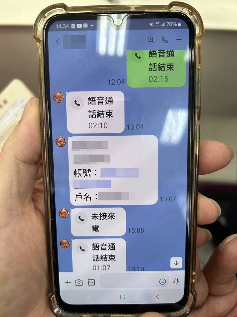诈骗集团假冒陈妇儿子骗钱。(记者王冠仁翻摄) 诈骗集团假冒陈妇儿子骗钱。(记者王冠仁翻摄)