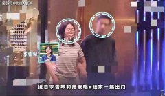 李雪琴和男友甜蜜拥抱！蚊子狂咬也不松手 她终于等来真爱