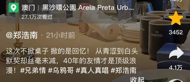 香港两大“东星狠人”聚会，张耀扬满头银发太帅气