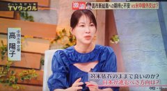 中国女星鼓吹「中国统治日本论」 日网气炸怒轰：滚回墙里！