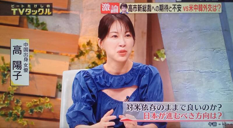 长年旅日的39岁中国女星高阳子,近期上日本节目发表「日本被中国支配不好吗?」等荒谬言论,引发全日网炎上。(图撷取自@sxzBST 社群平台「X」) 长年旅日的39岁中国女星高阳子,近期上日本节目发表「日本被中国支配不好吗?」等荒谬言论,引发全日网炎上。(图撷取自@sxzBST 社群平台「X」)