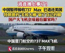 波音又拿下大订单！中国商飞独自黯然