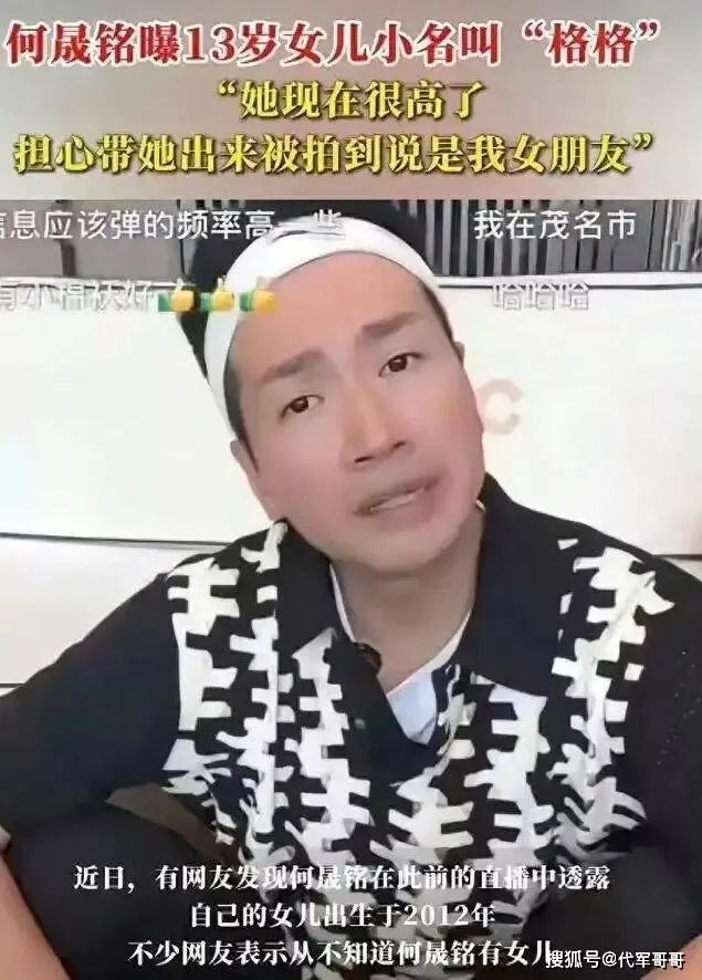50岁何晟铭近况曝光，曾被亿万富婆疯狂追求
