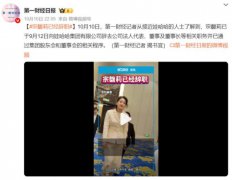 娃哈哈天塌了 宗馥莉辞职原因曝光 一切结束了