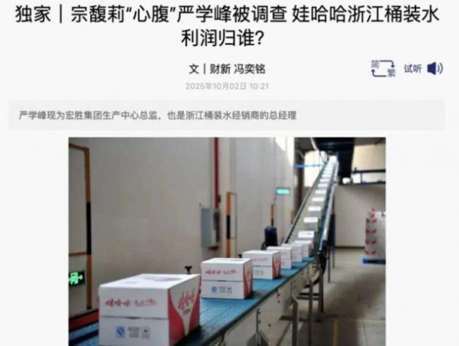 娃哈哈天塌了 宗馥莉辞职原因曝光 一切结束了