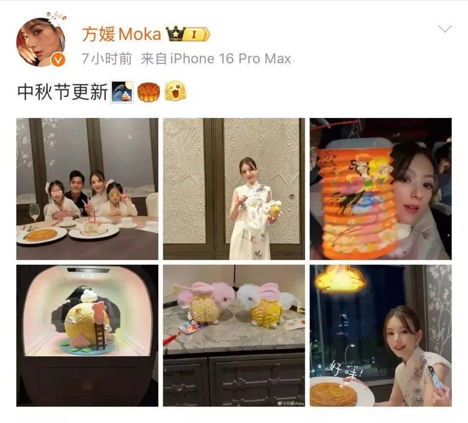 方媛挺巨肚和家人过中秋，并提前为郭富城庆生