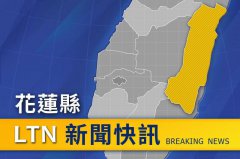 富里山区发现头颅白骨 花莲警方破杀人弃尸案