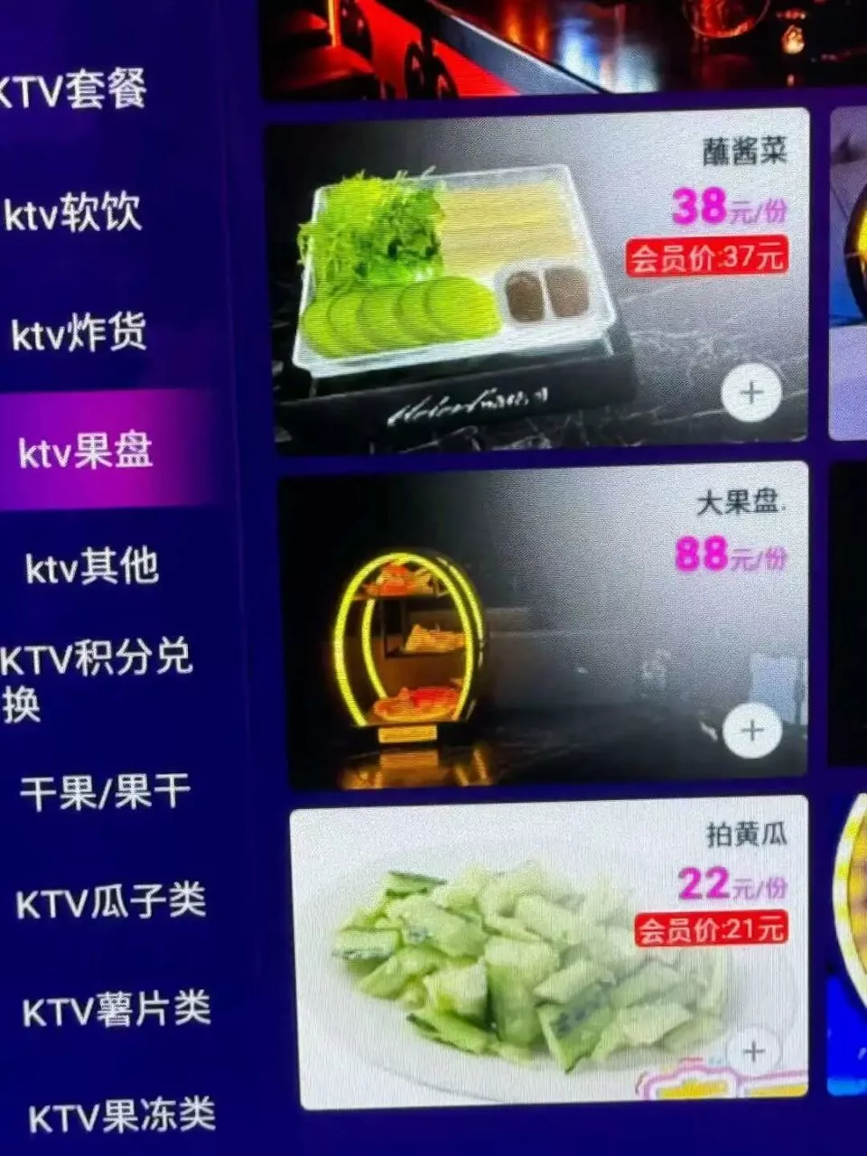 中产最体面的崩溃方式：去KTV干饭