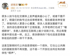 胡锡进罕见吐槽  或涉高层内斗？